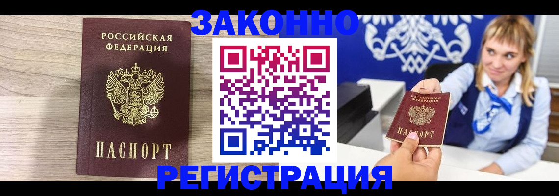 временная прописка в Сосновом Бору