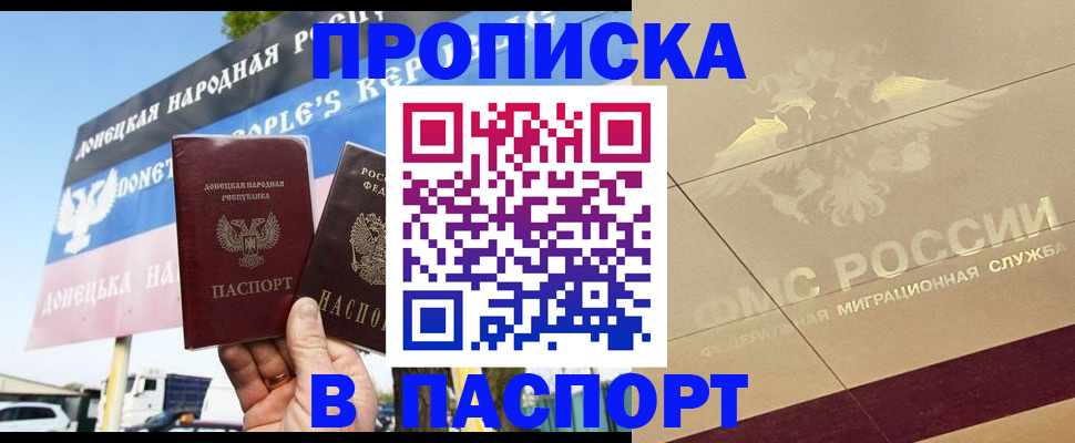 прописка поиск в Сосновом Бору