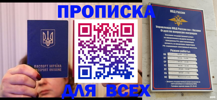 временная регистрация в Сосновом Бору