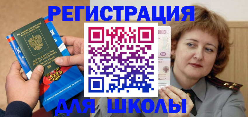 временная регистрация недорого в Сосновом Бору