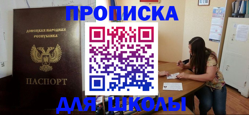 прописка в квартире в Сосновом Бору