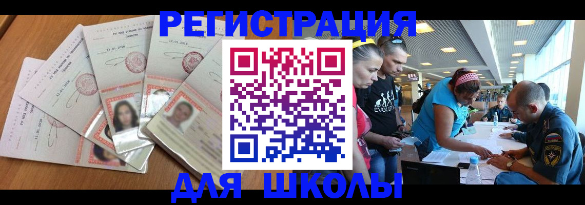 временная регистрация для всех в Сосновом Бору