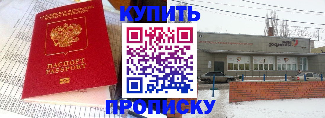 временная регистрация купить в Сосновом Бору