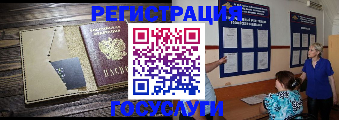временная регистрация в квартире в Сосновом Бору