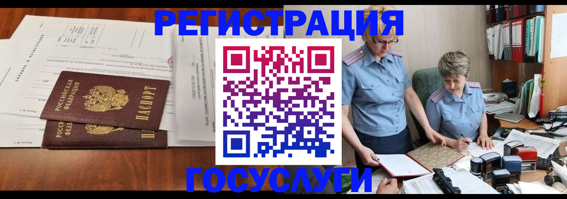 прописка штамп в Сосновом Бору